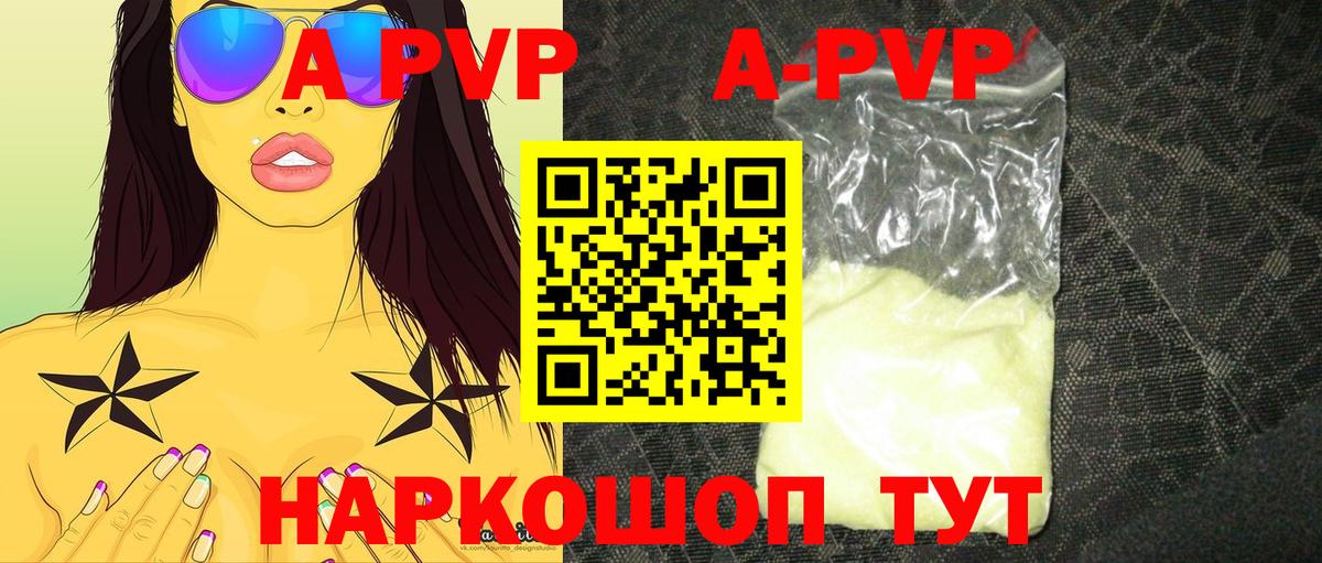 Alpha-PVP VHQ Муравленко
