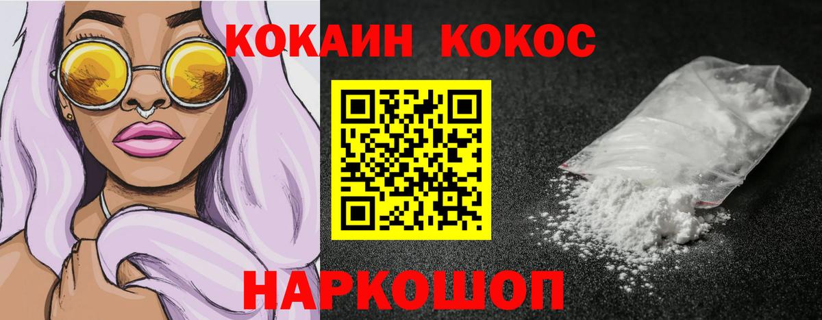 Муравленко  КОКАИН  Вход с VPN  COCAIN Эквадор  Cocaine FishScale 