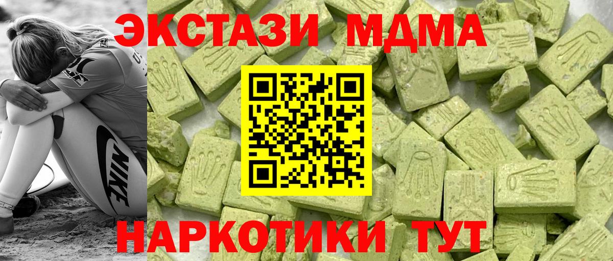 Муравленко  ЭКСТАЗИ 250 мг  Экстази 280мг  ЭКСТАЗИ  мега сайт  Вход с VPN 