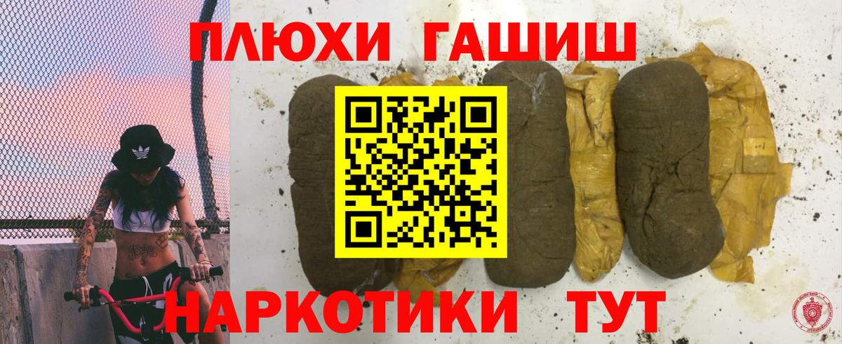 ГАШ Cannabis  ГАШИШ 40% ТГК  Вход с VPN  Муравленко 
