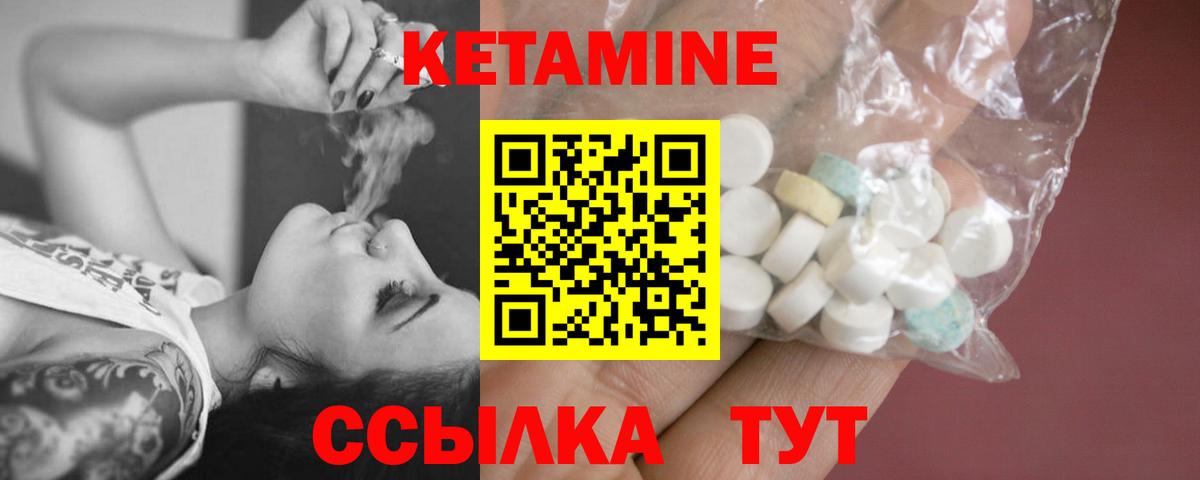 Муравленко  КЕТАМИН ketamine  блэк спрут ссылки  КЕТАМИН ketamine  Вход с VPN 