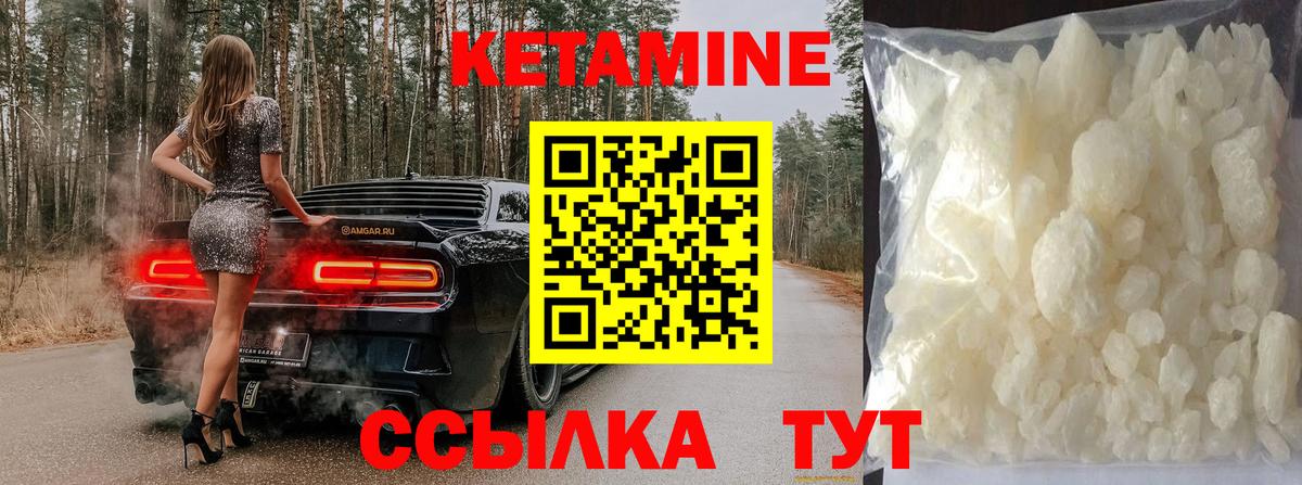 Кетамин ketamine Муравленко