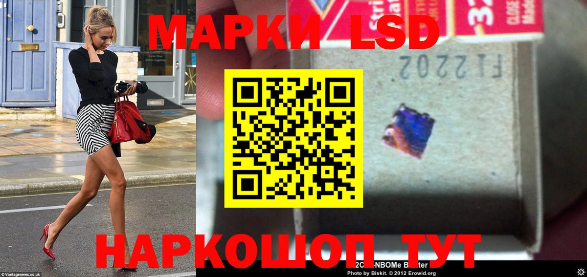 ЛСД экстази  Лсд 25 экстази кислота  Муравленко  Вход с VPN  LSD-25 экстази кислота 