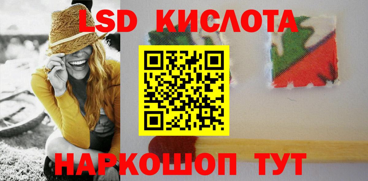 Лсд 25 экстази кислота Муравленко