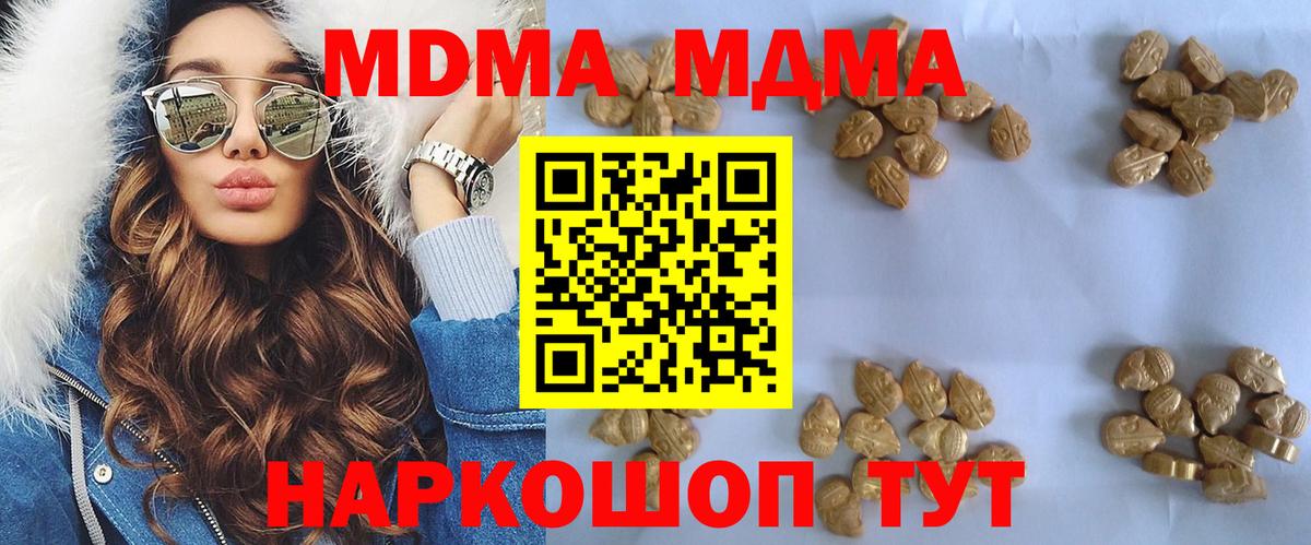 МДМА Molly Муравленко