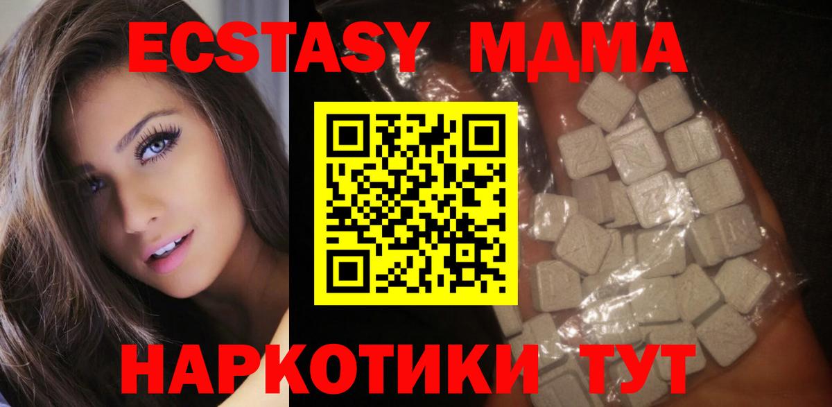 МЕФ кристаллы  MDMA  A PVP СК   Муравленко  Вход с VPN  Каннабис  ГАШИШ 