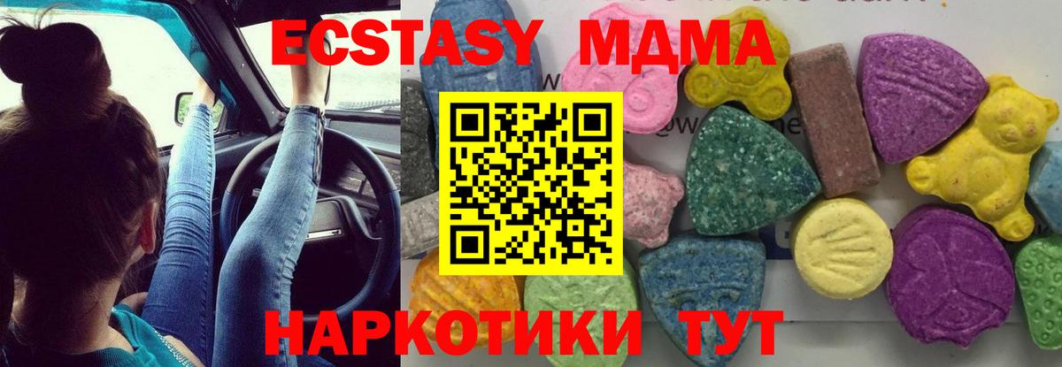 МДМА VHQ  МДМА VHQ  Вход с VPN  Муравленко 