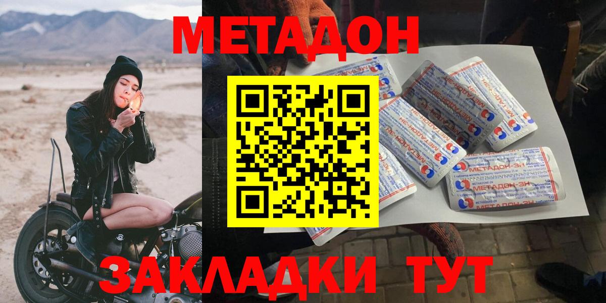 Муравленко  Метадон methadone  Вход с VPN  МЕТАДОН methadone 