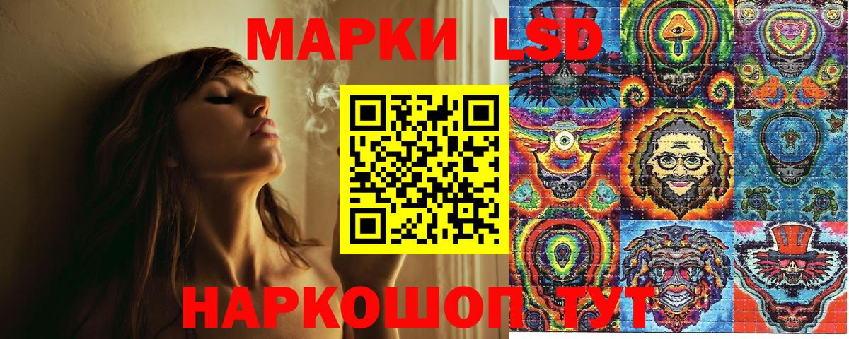 Наркотические марки 1,8мг Муравленко