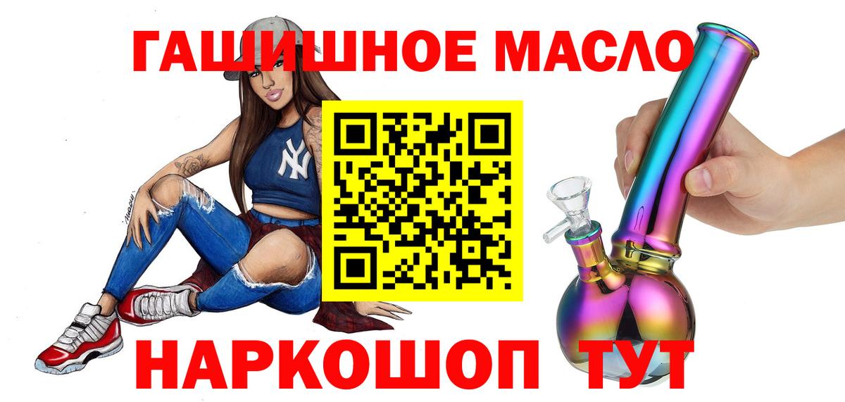 Дистиллят ТГК вейп с тгк Муравленко