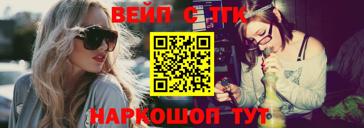 Дистиллят ТГК жижа  Вход с VPN  Муравленко 