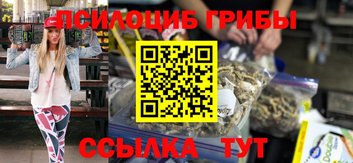 Псилоцибиновые грибы Magic Shrooms  Псилоцибиновые грибы Psilocybe  Вход с VPN  Муравленко 