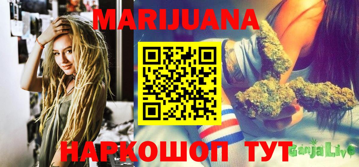 Марихуана White Widow  Конопля Amnesia  Муравленко  Вход с VPN  Канабис AK-47 